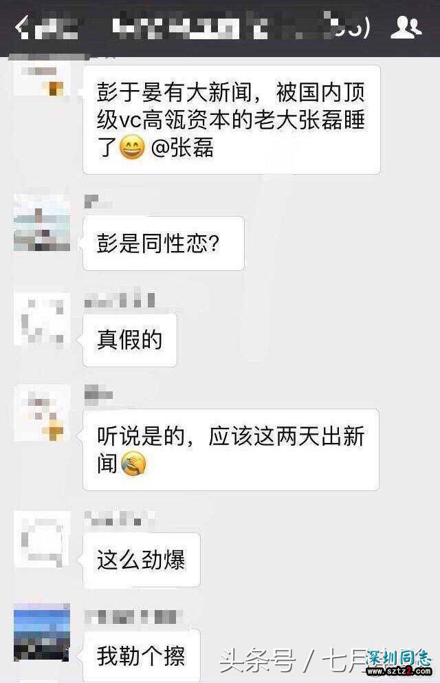 彭于晏是gay真不敢相信，彭于晏：我出你麻了个哔柜