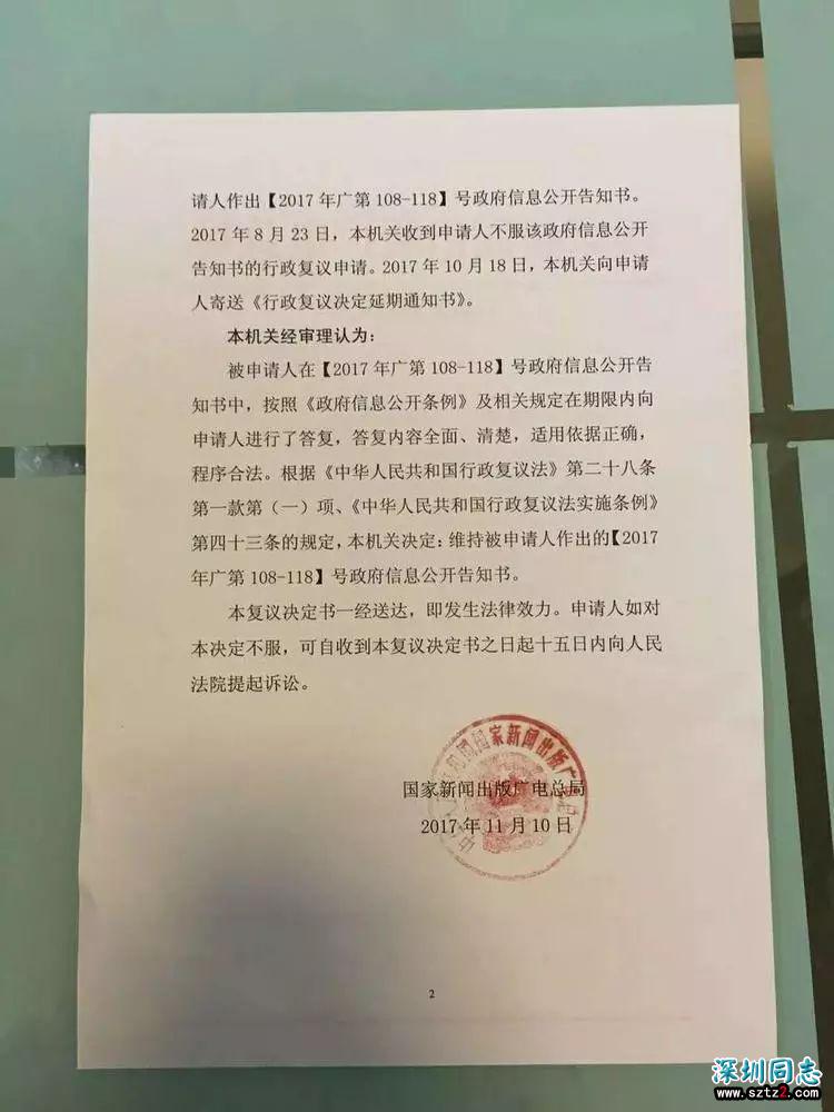 一场没打算赢的官司，和几个不想被污名化的同性恋者