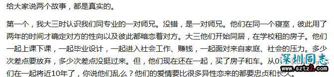 大学里的同性交友，氛围到底是怎样的？